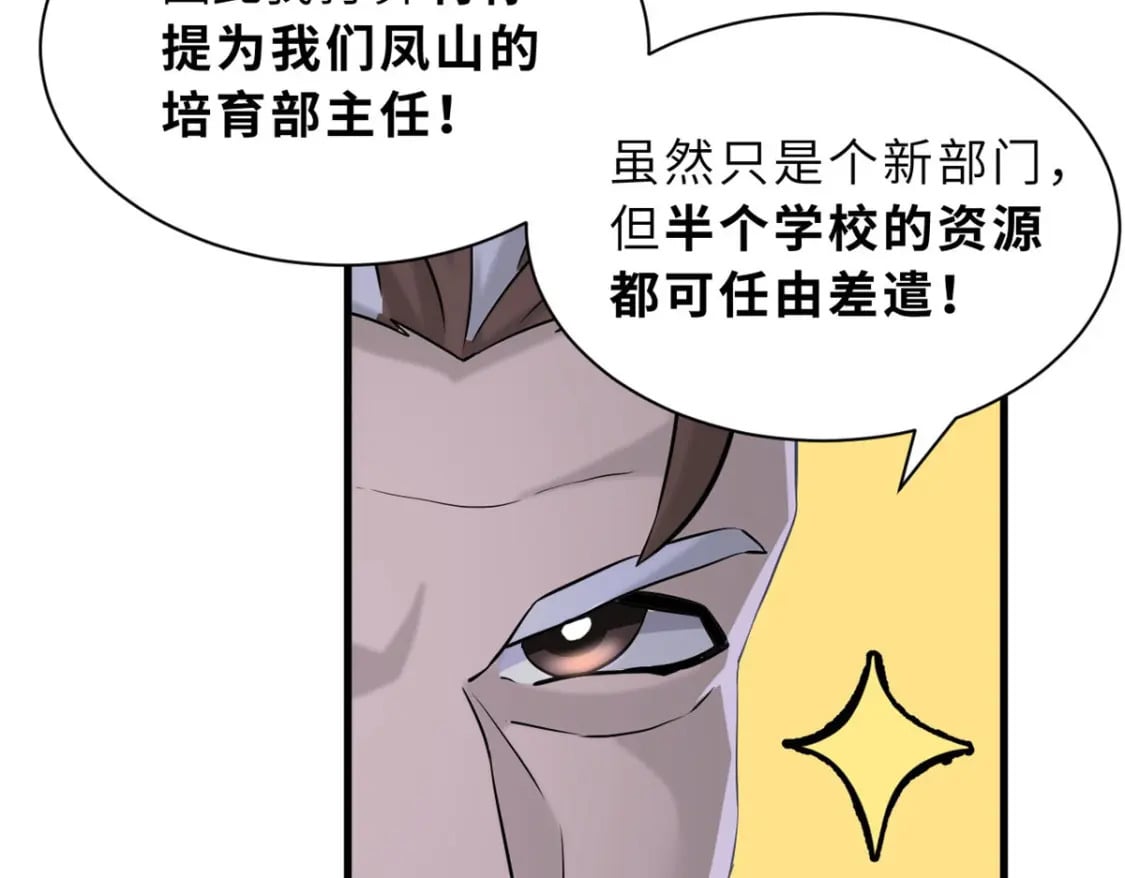 79 正式开赛60