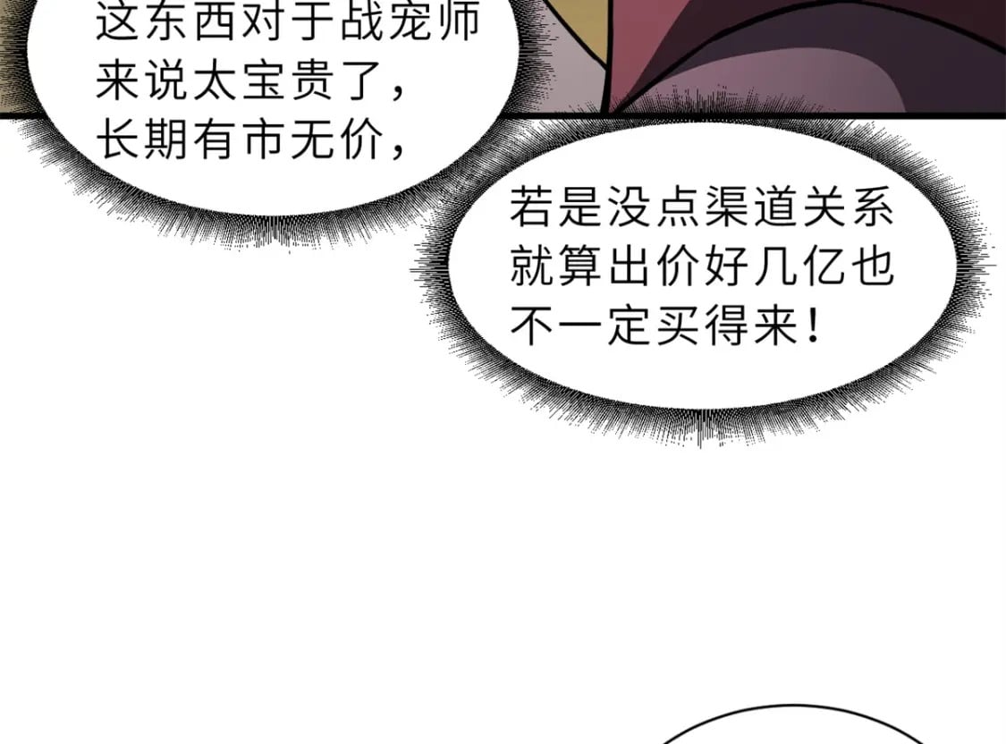77 修行开始！48