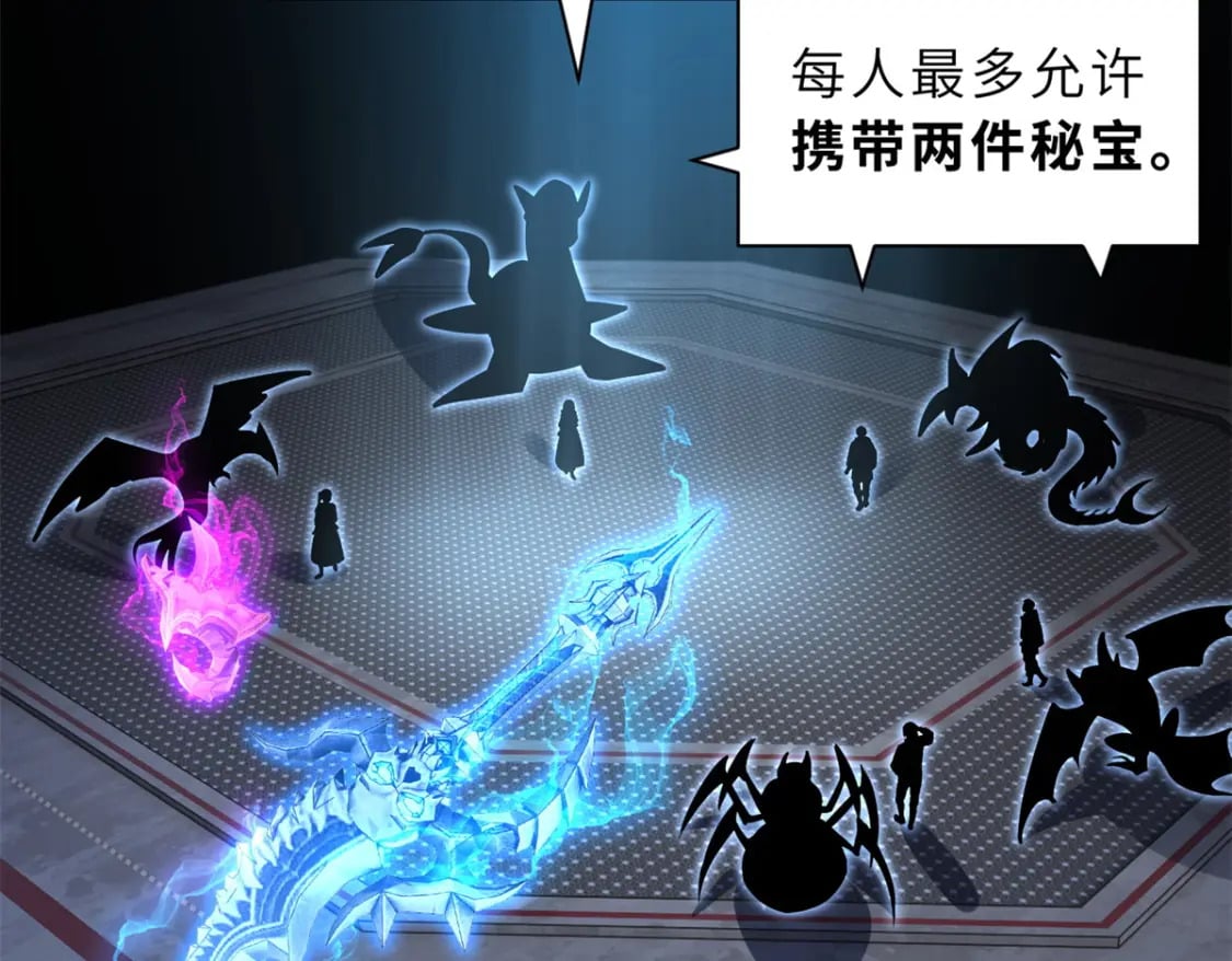83 五人混战擂台赛（上）12