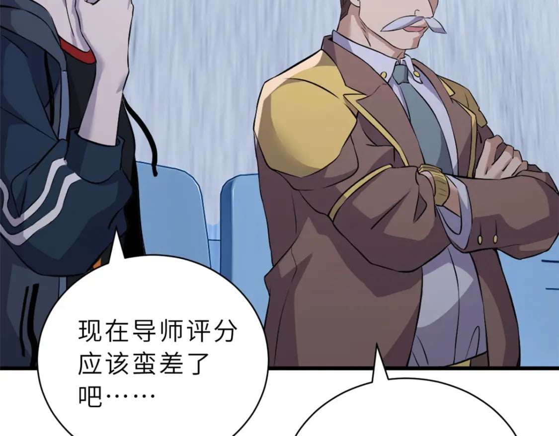 79 正式开赛54