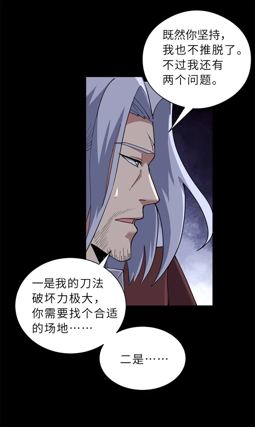 67 赐福神印39