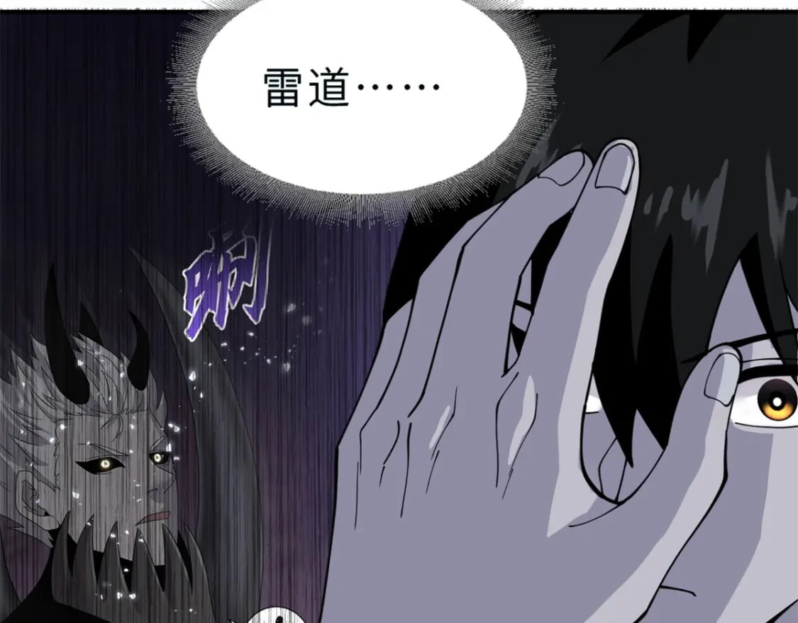 89 领悟雷道！128