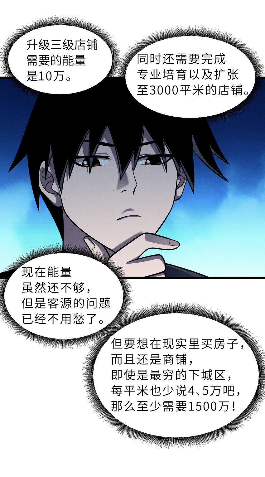 40 龙兽之间，亦有差距38