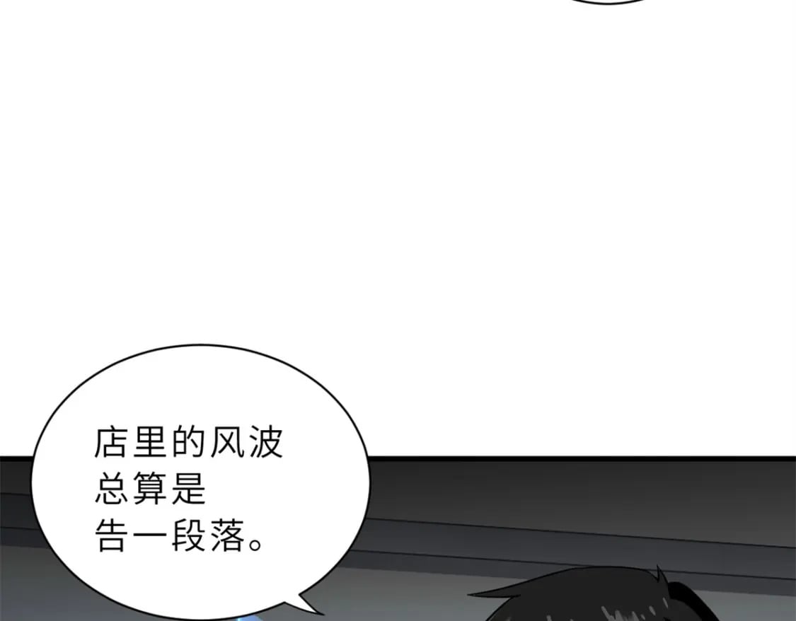 76 传奇级星宠技到手！147