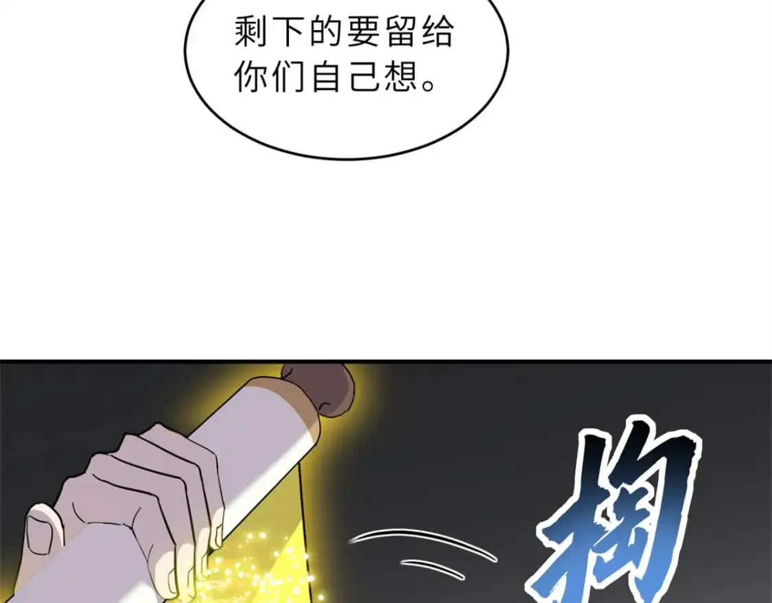 122 众怒93
