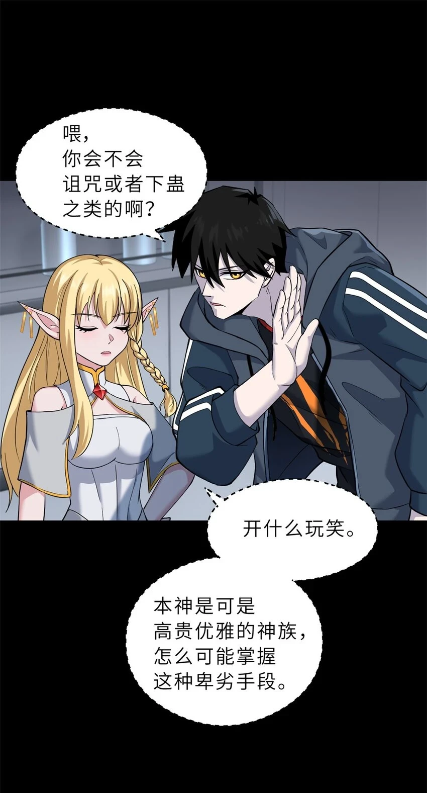 67 赐福神印23