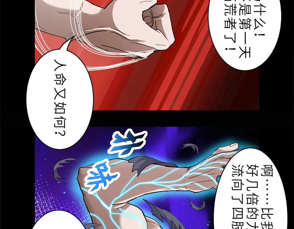 143 失控55
