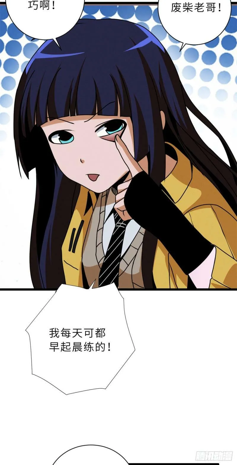 27 金乌神魔体！21