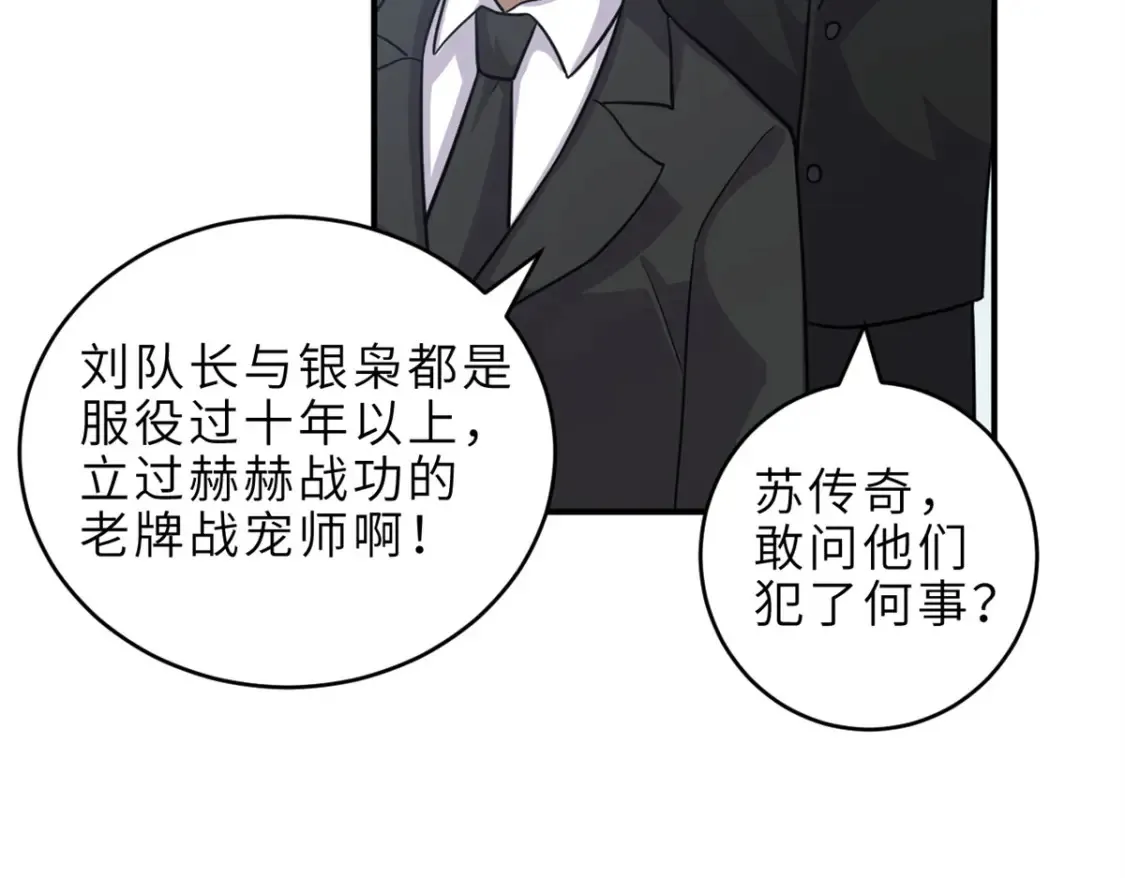 139 怀疑87