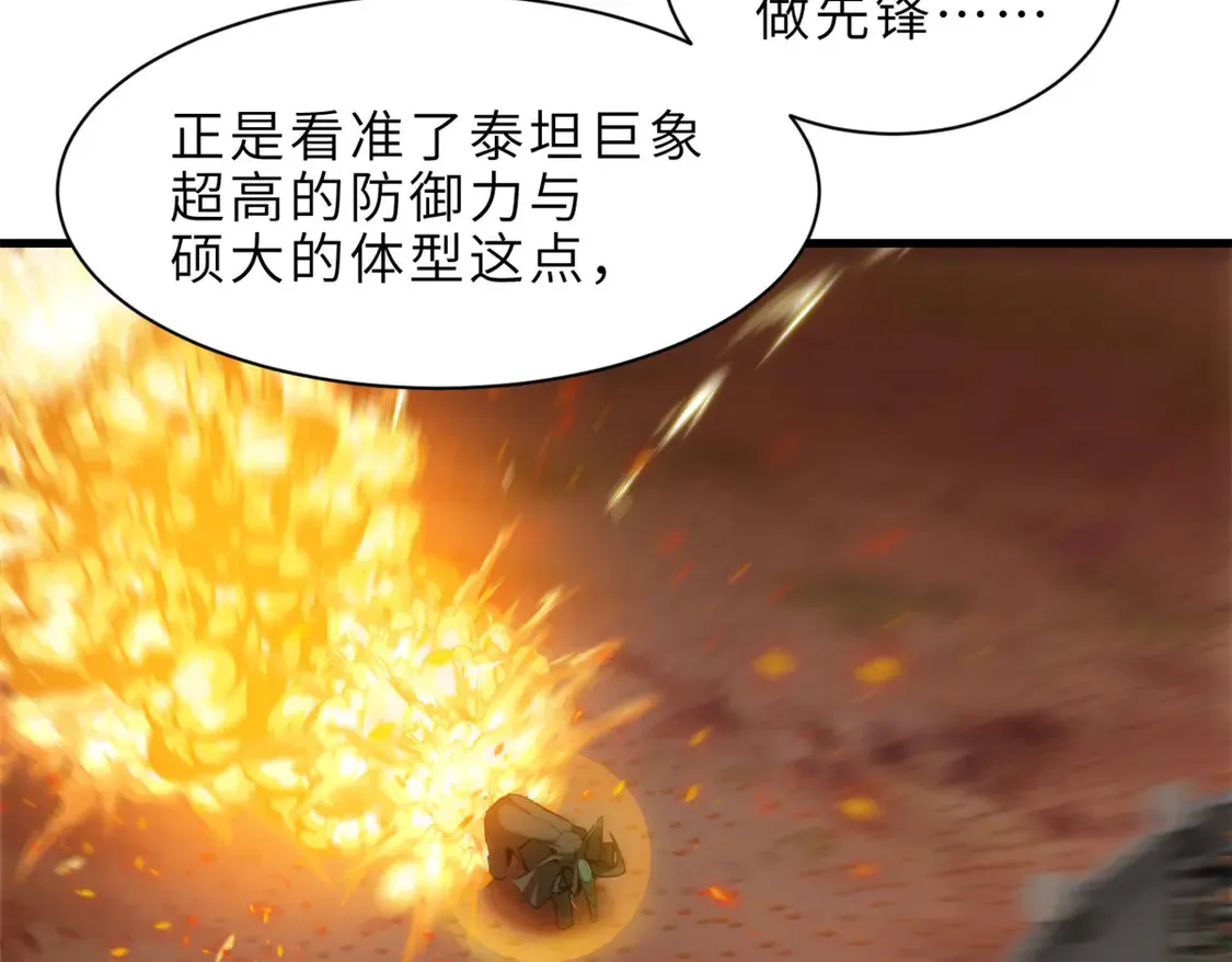 146 紫焱烛龙兽39
