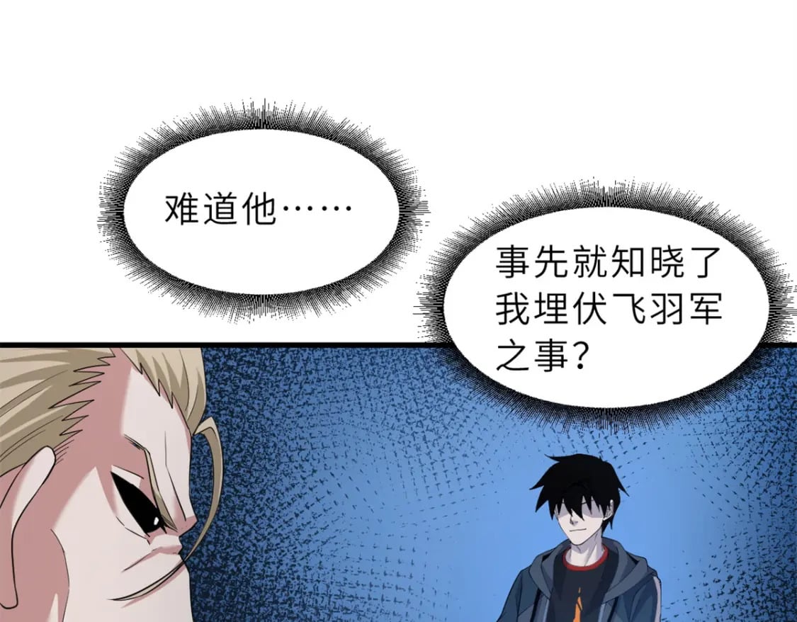 103 诸神铁壁15