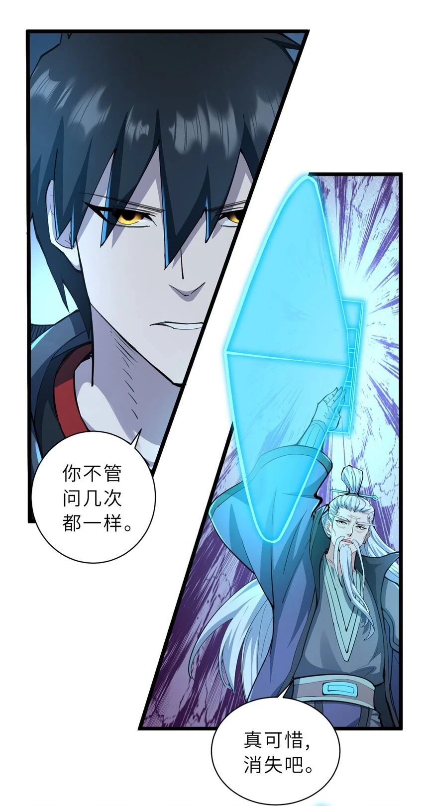 66 传奇陨落7