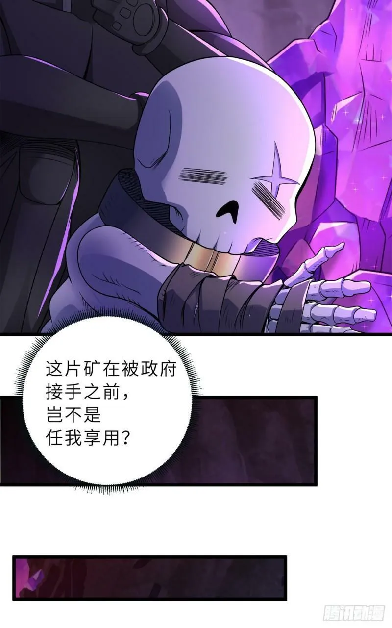 27 金乌神魔体！9