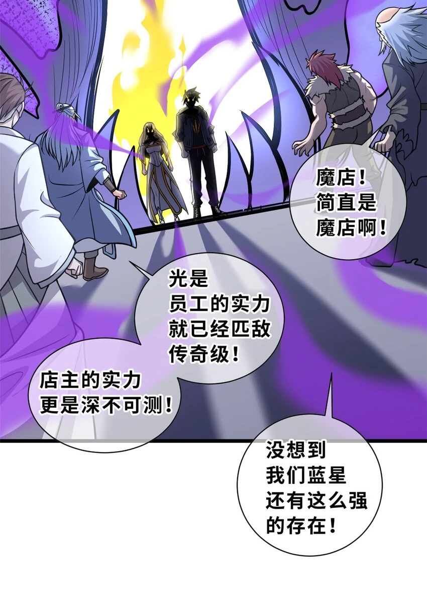 66 传奇陨落24