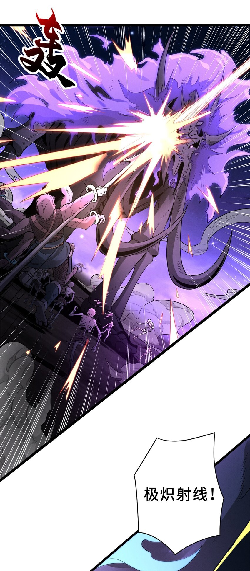 25 讨伐魔骸兽！17