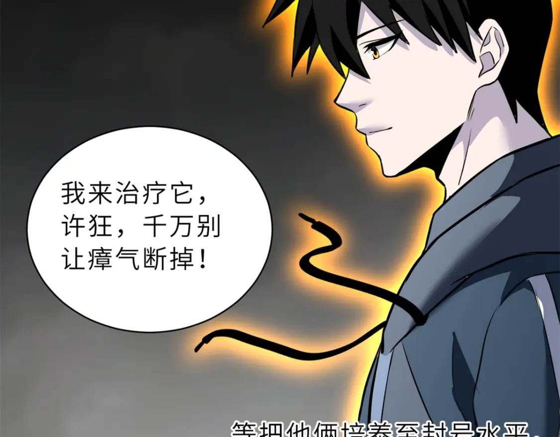 77 修行开始！204
