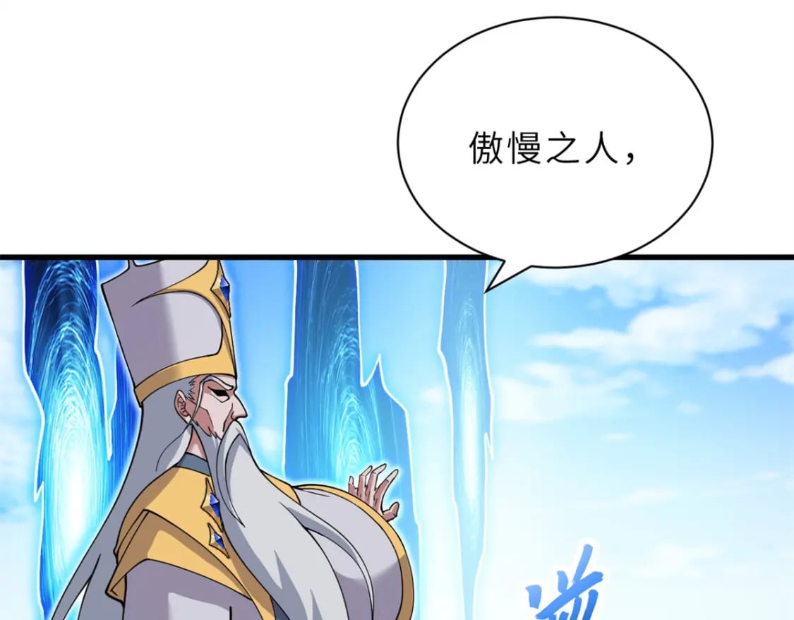 106 星空之主3