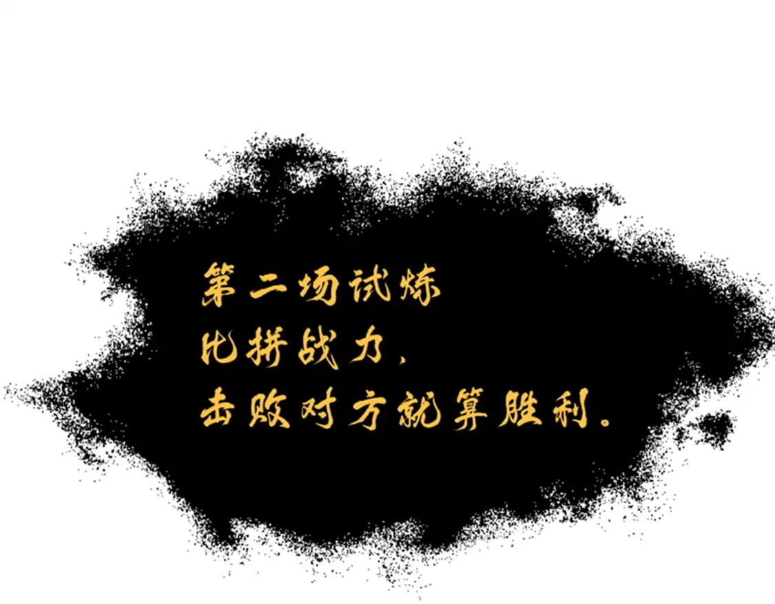 111 全力以赴26