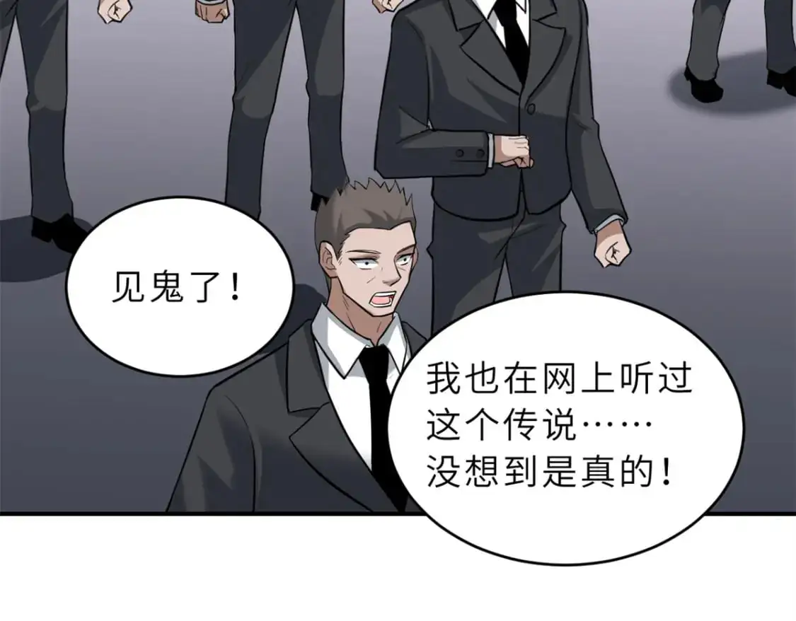 122 众怒64