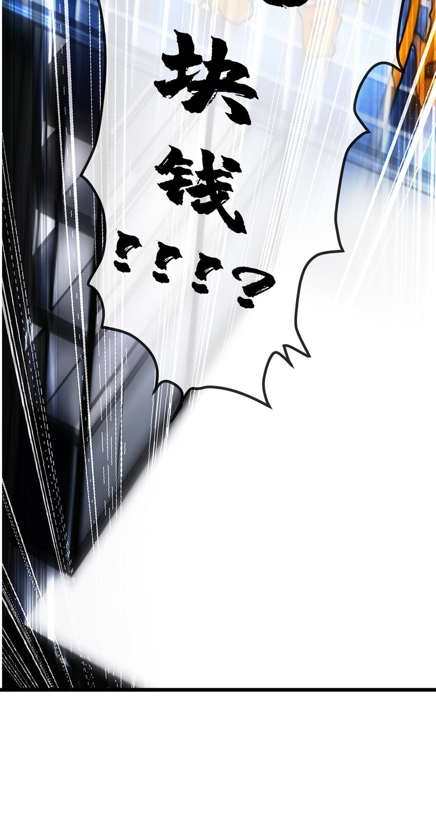 05 就值这么点钱？！39
