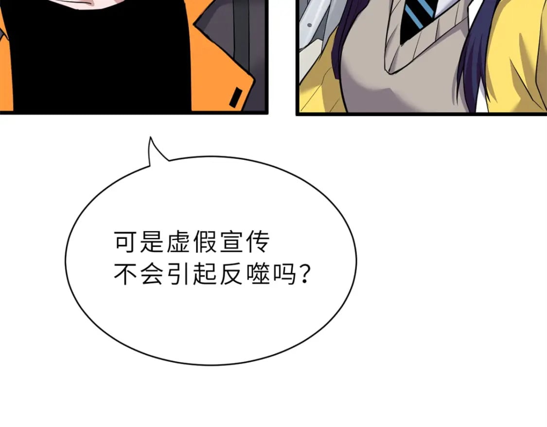 72 暗流涌动63