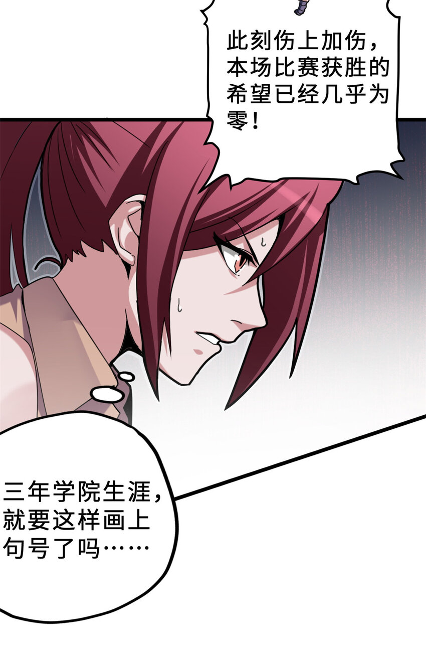 06 不科学的雷光鼠！12