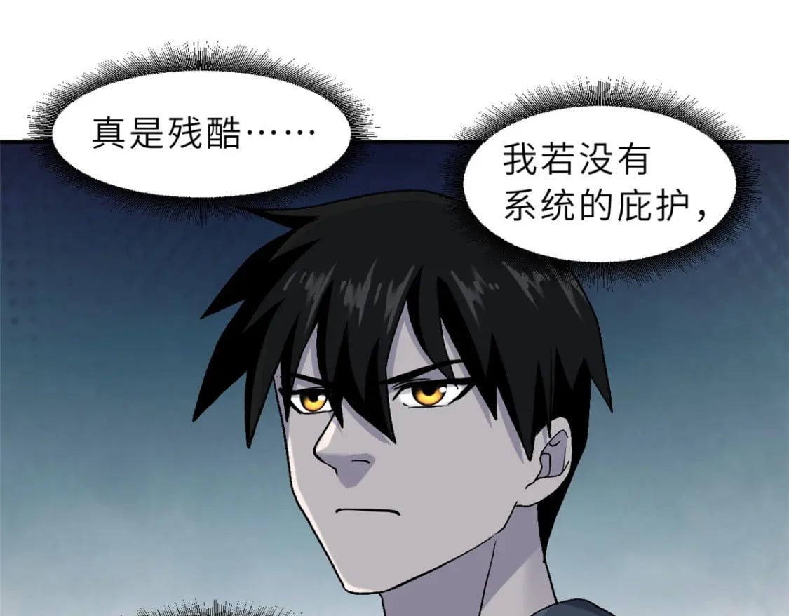 87 天劫93
