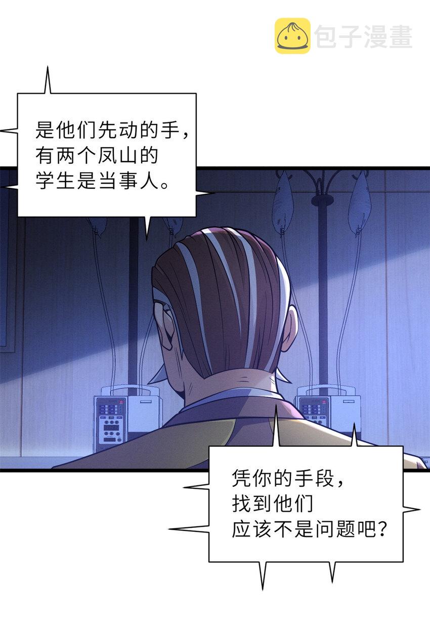 45 暗冥黑龙！7