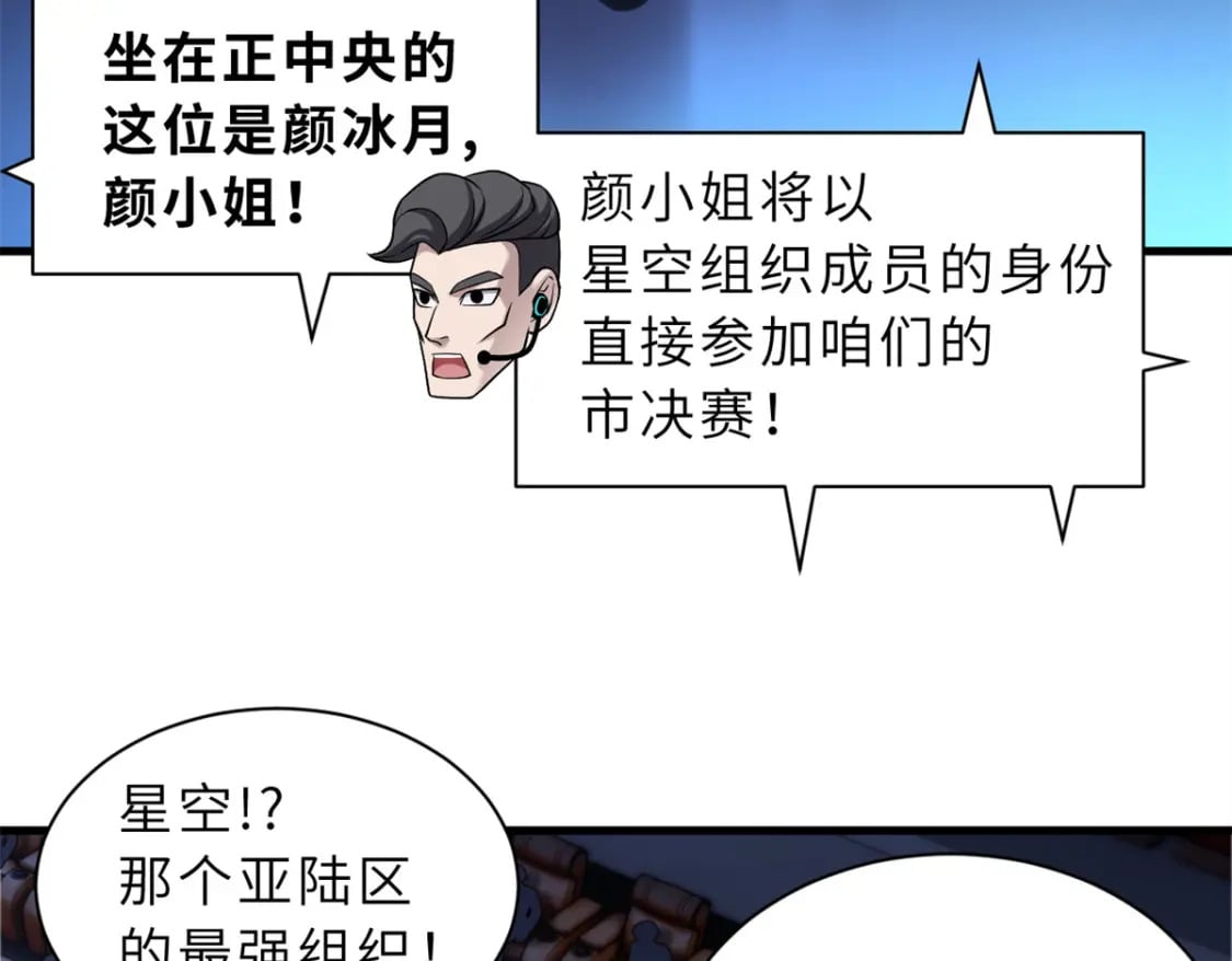 96 星空来敌36