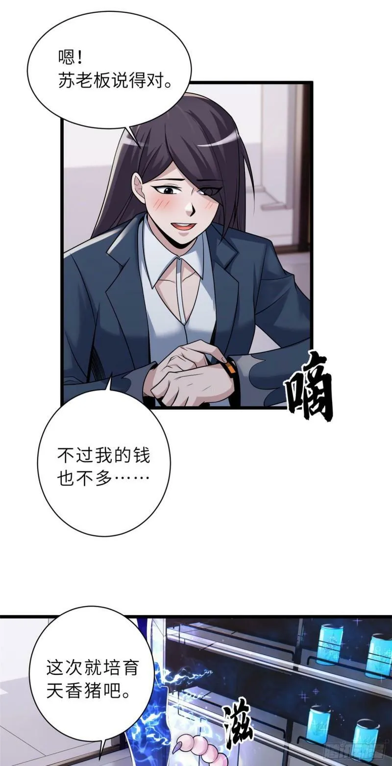 34 我还能混下去吗？14