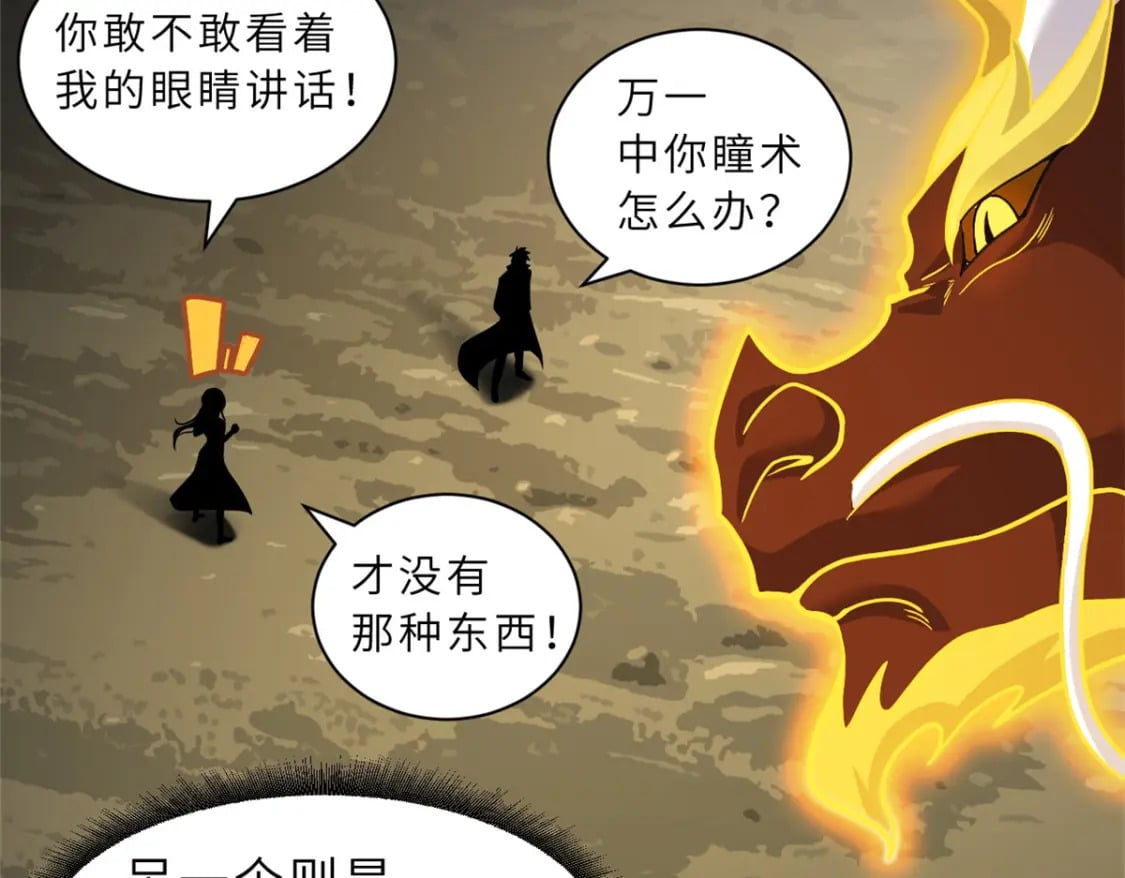 110 龙骨阶梯12
