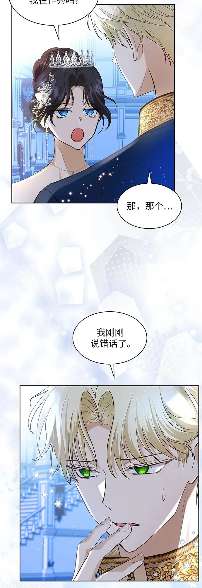 第11话7