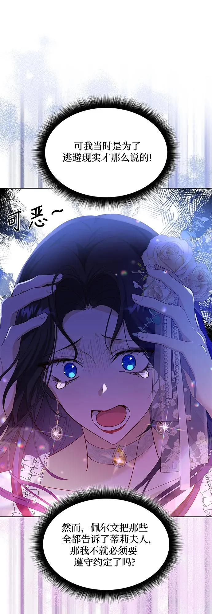 第19话16