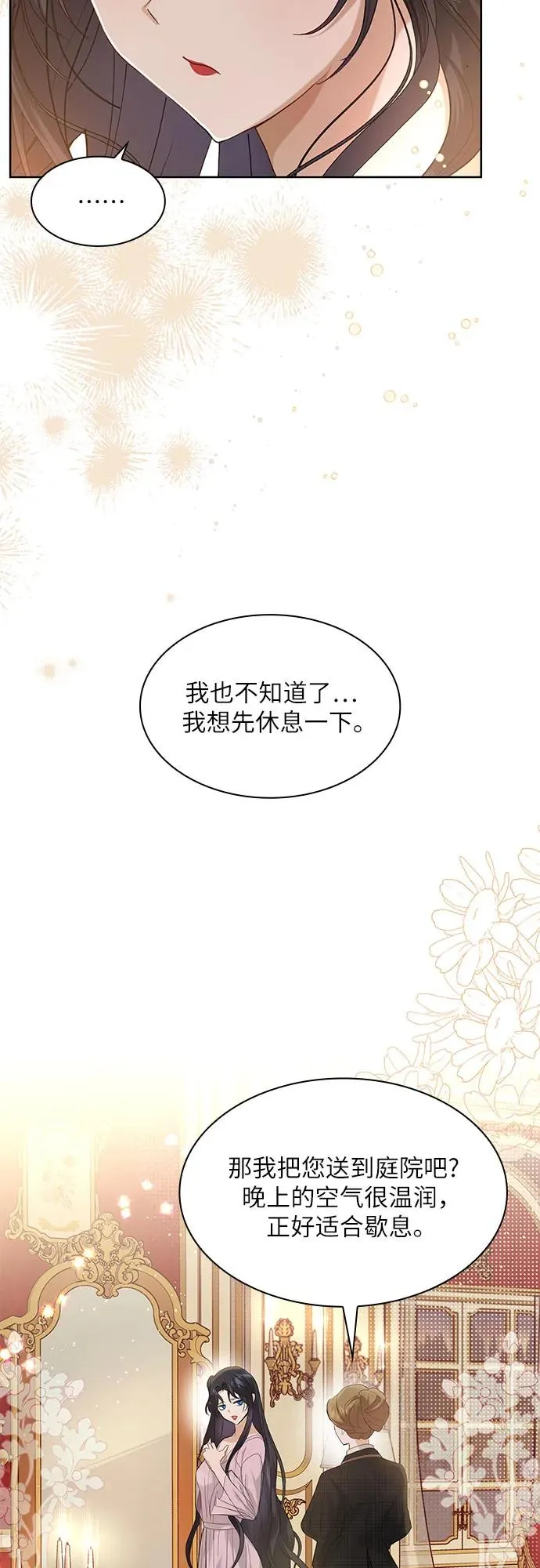 第11话29