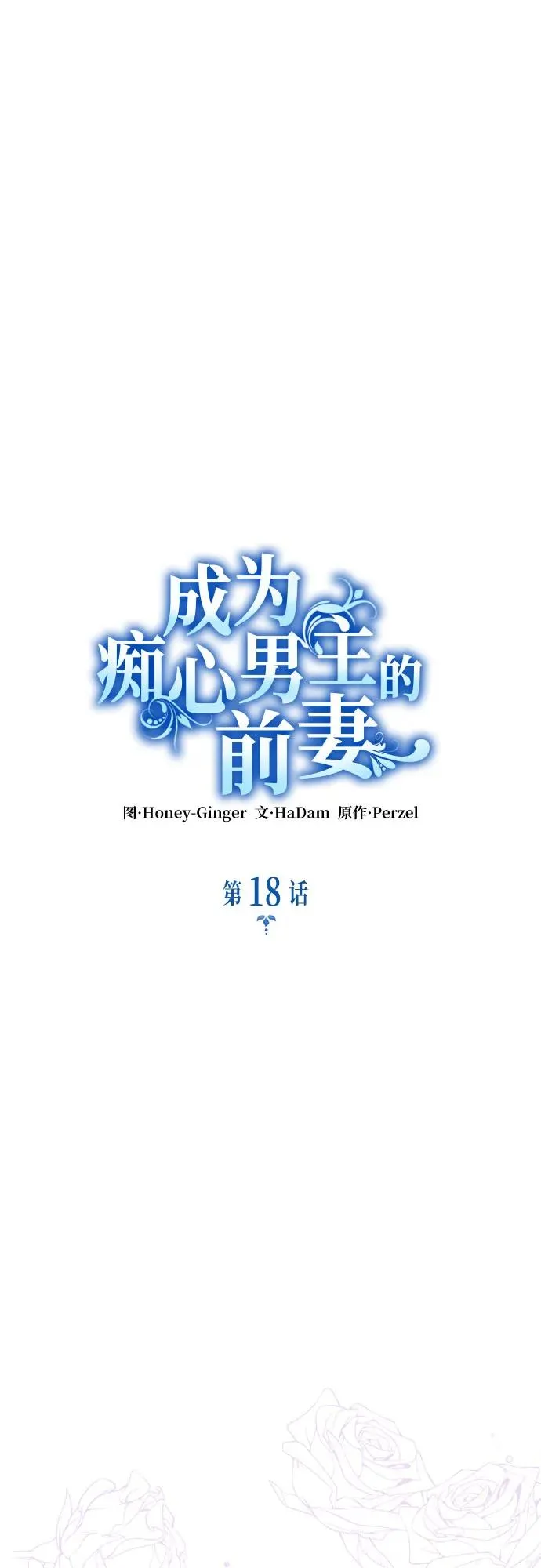 第18话20