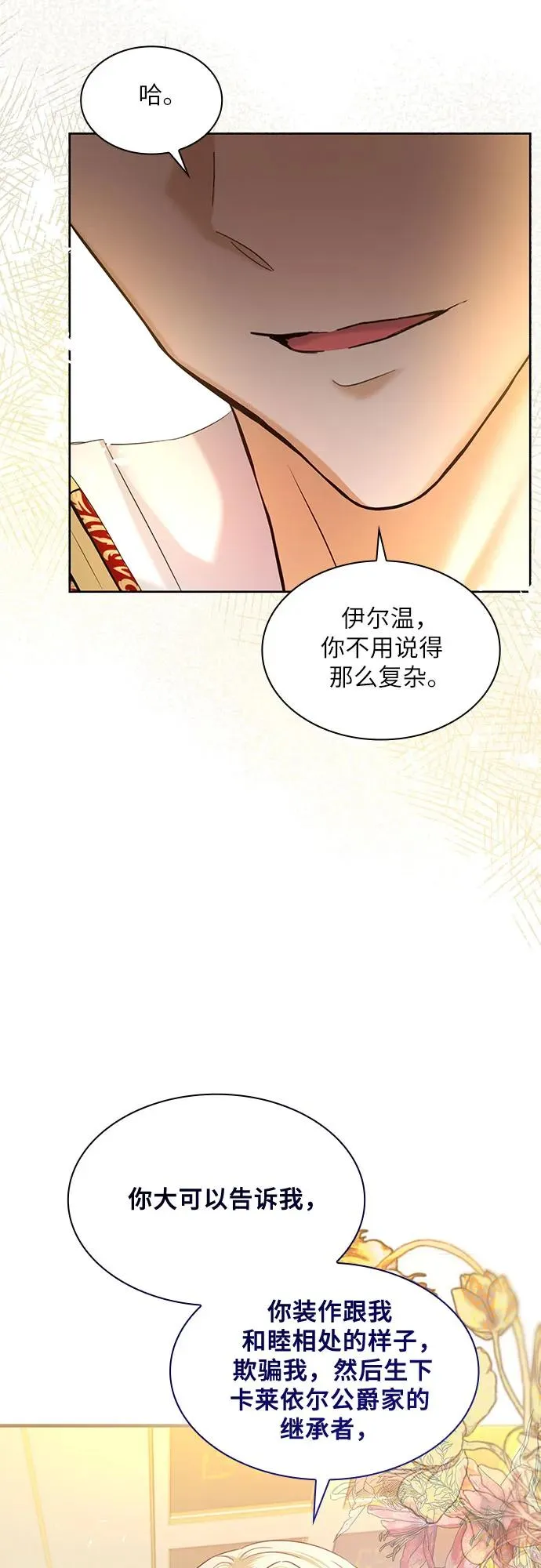 第7话7