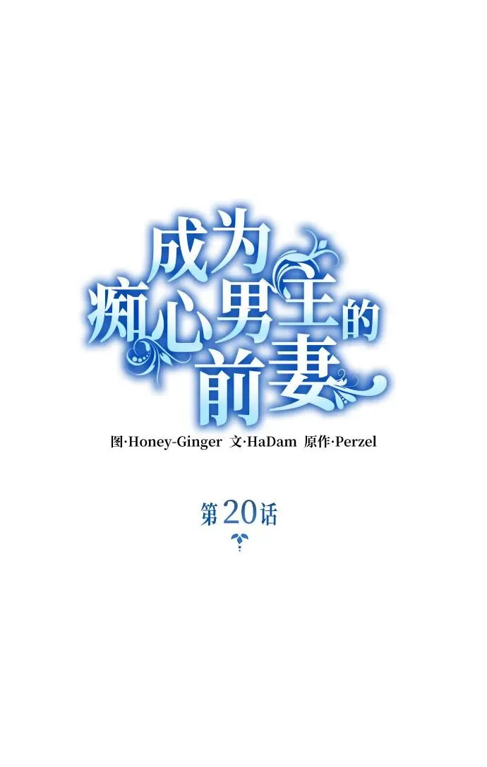 第20话8