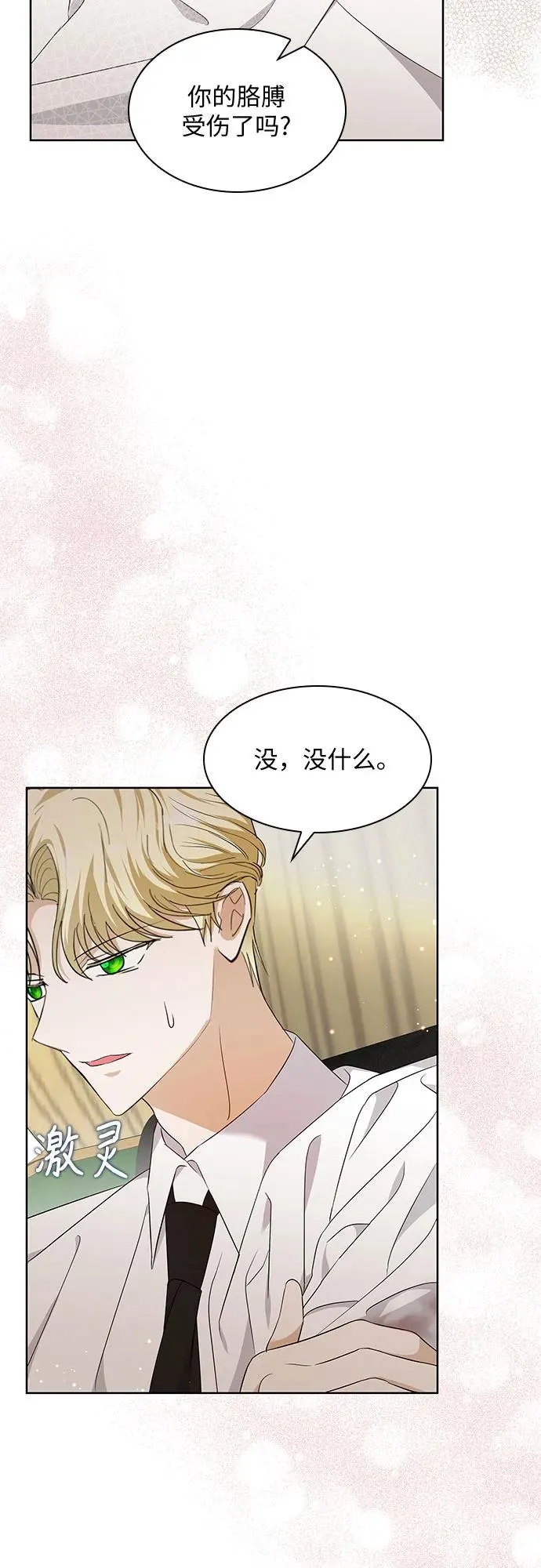 第21话23