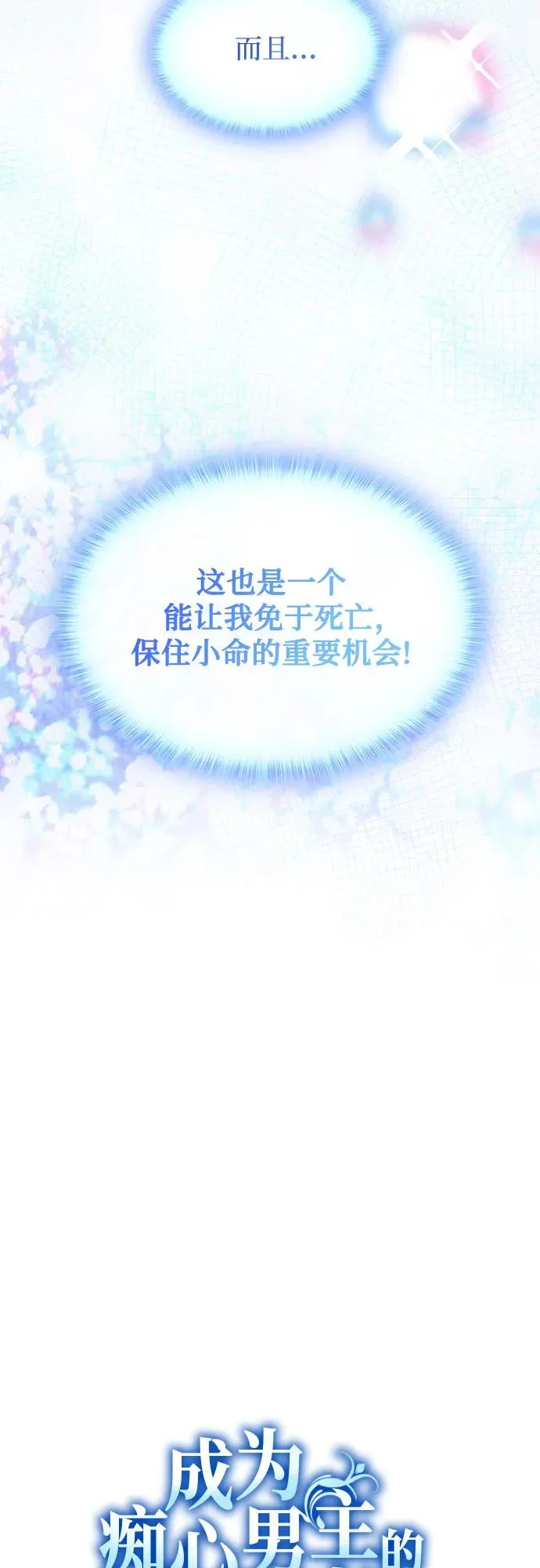 第3话10