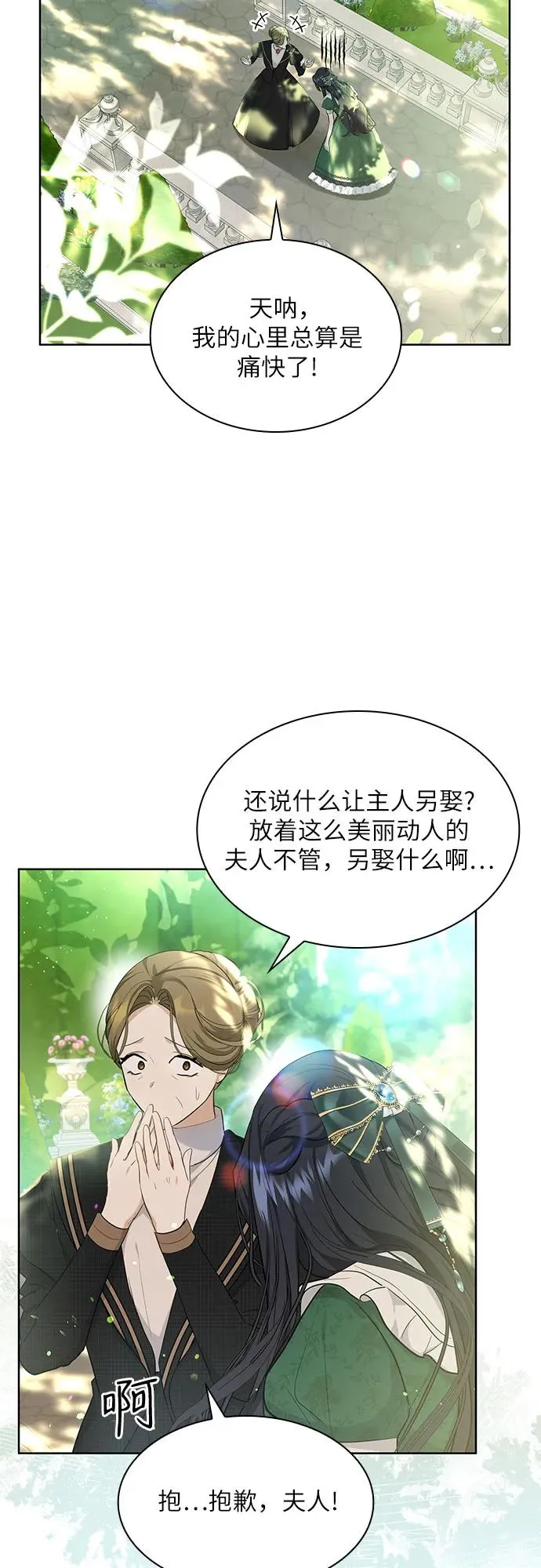 第14话31
