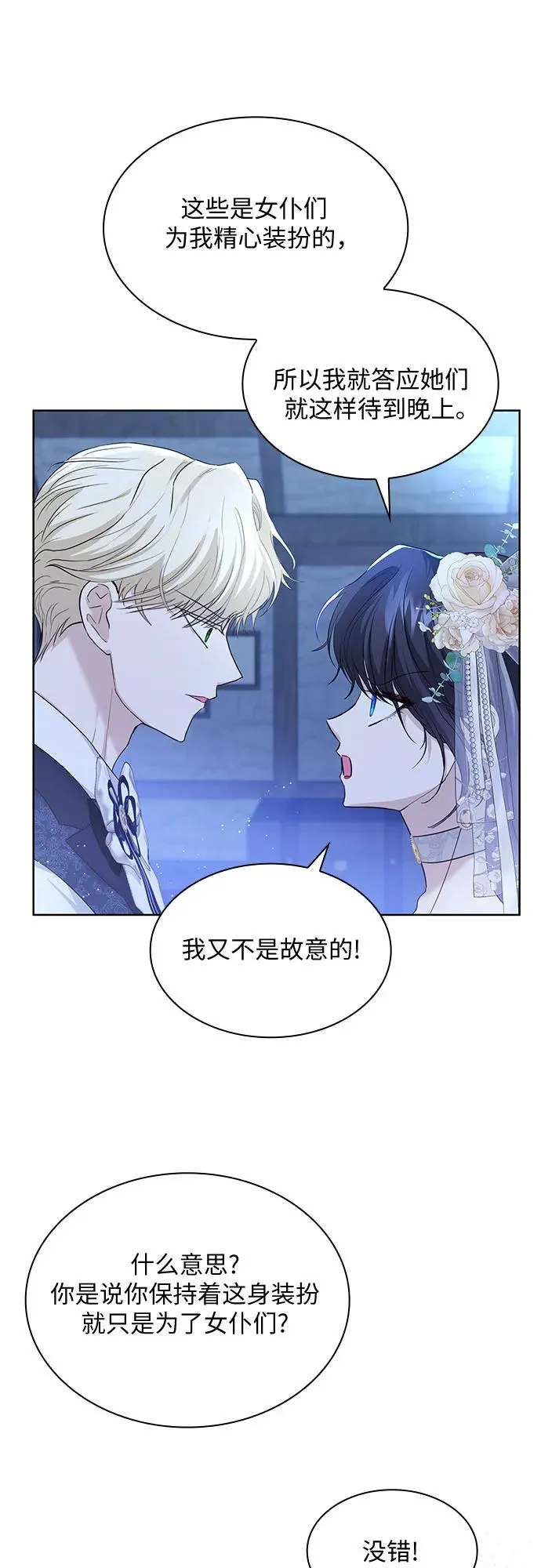 第17话14