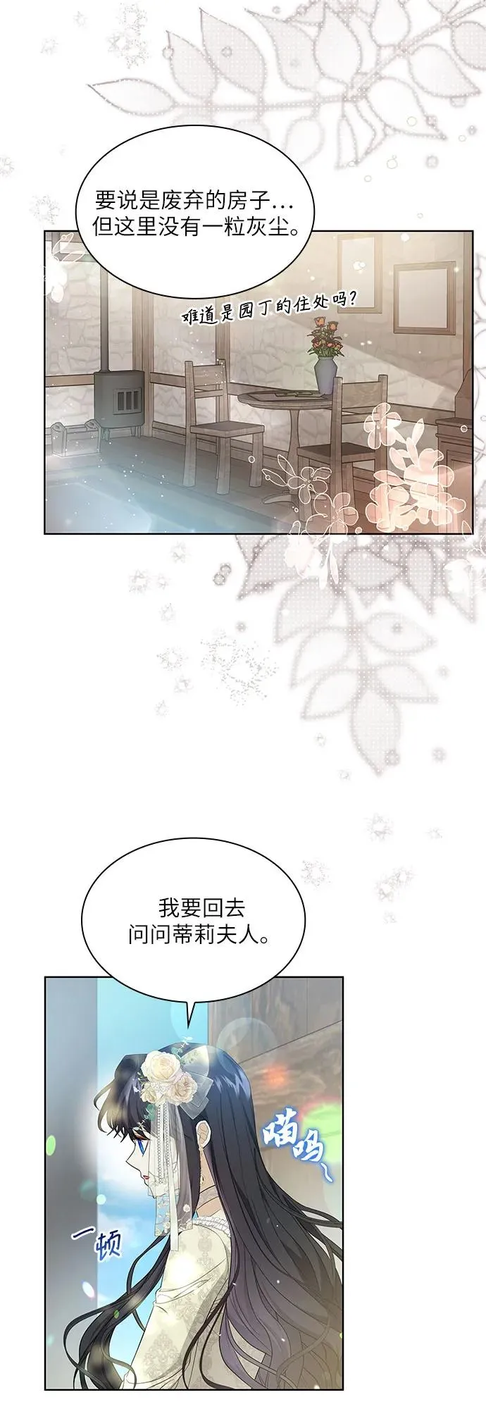 第16话14