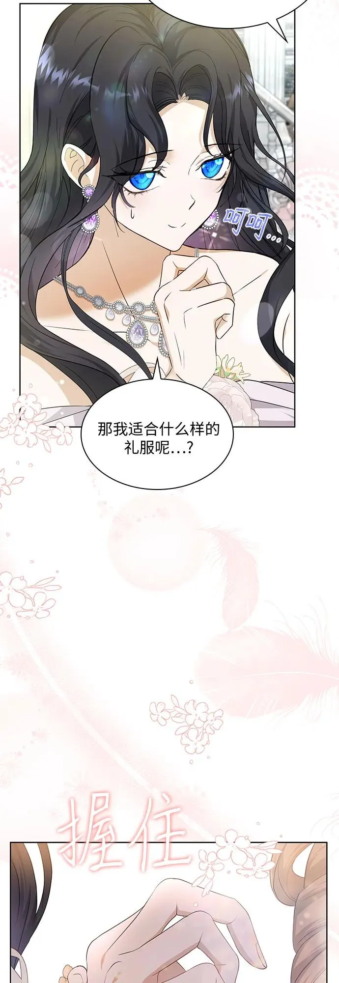 第21话56