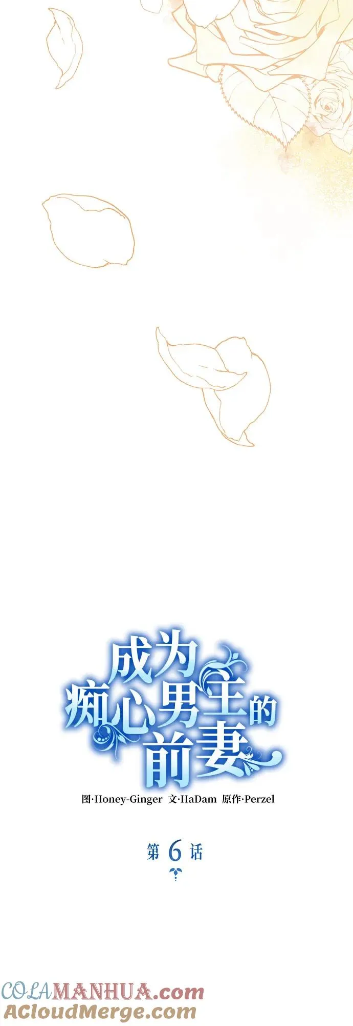 第6话3
