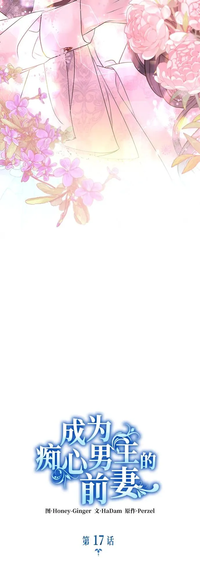 第17话2