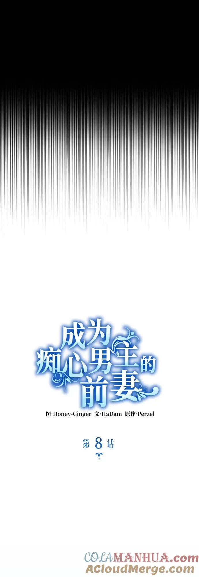 第8话12
