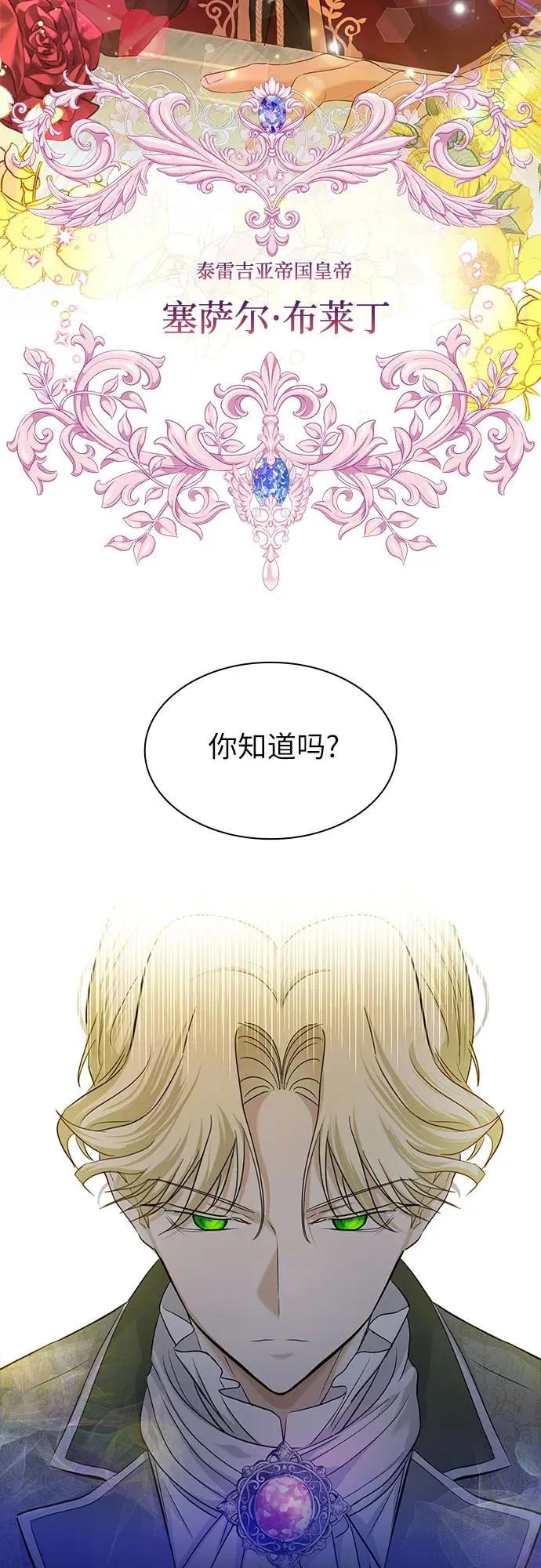 第5话5