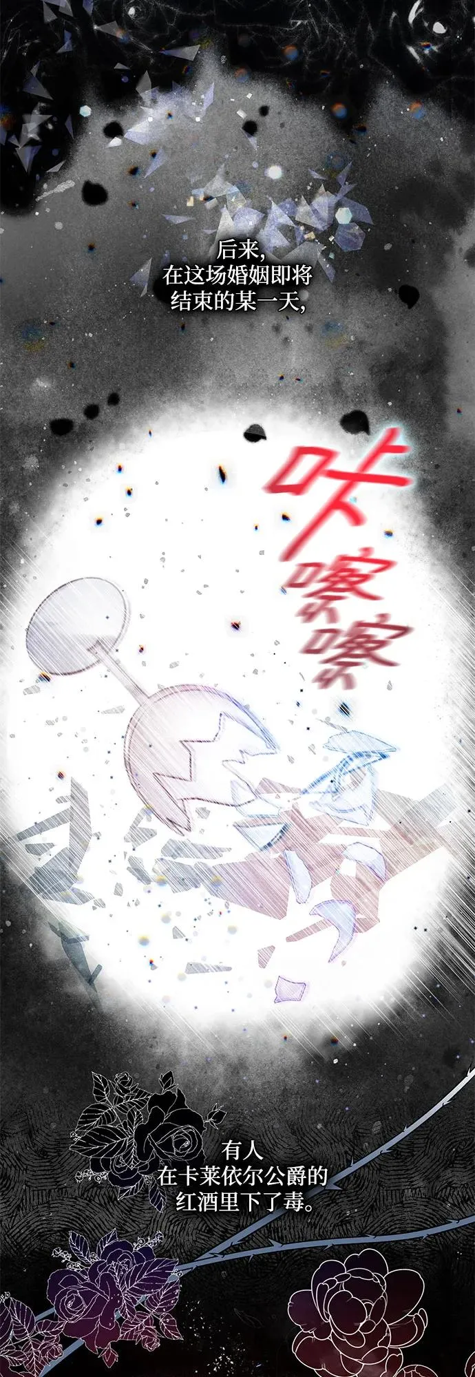 第2话8