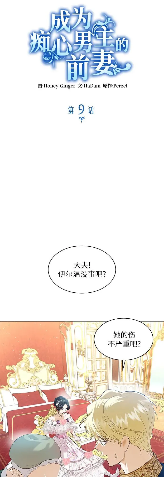 第9话8