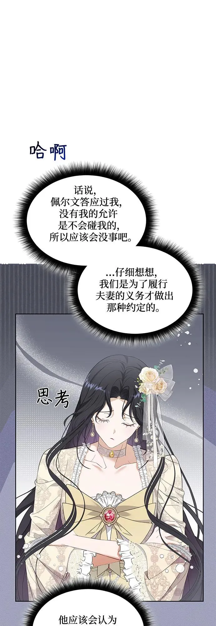 第19话23